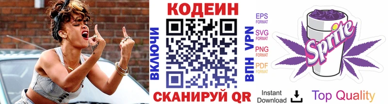 Кодеин напиток Lean (лин)  mega вход  Остров 